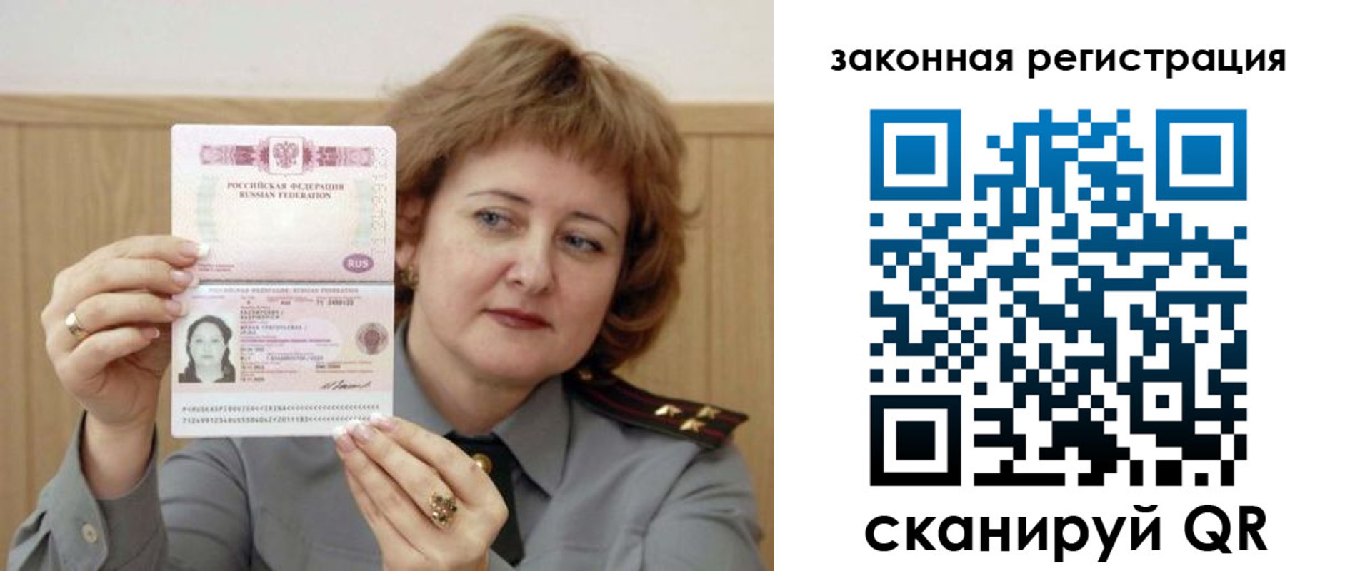 временная регистрация адрес в Благовещенске