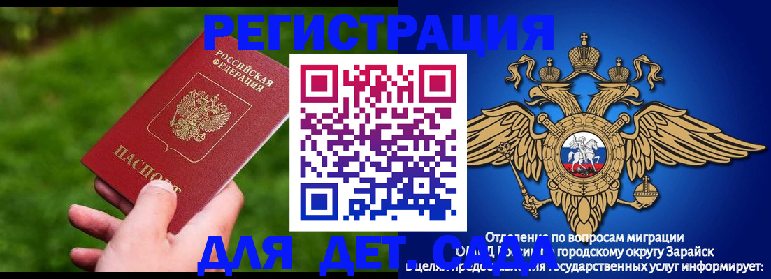 миграционный учет в Благовещенске